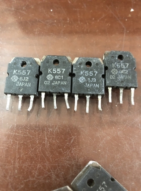 2SK557 K557进口原装拆机MOS场效应管 质量保证