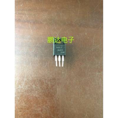 MOS场效应管J449三极管2SJ449