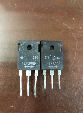 大功率快恢复管拆机 FEP30GP   500V30A可直拍