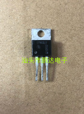 原装进口拆机 场效应管  07N03LB