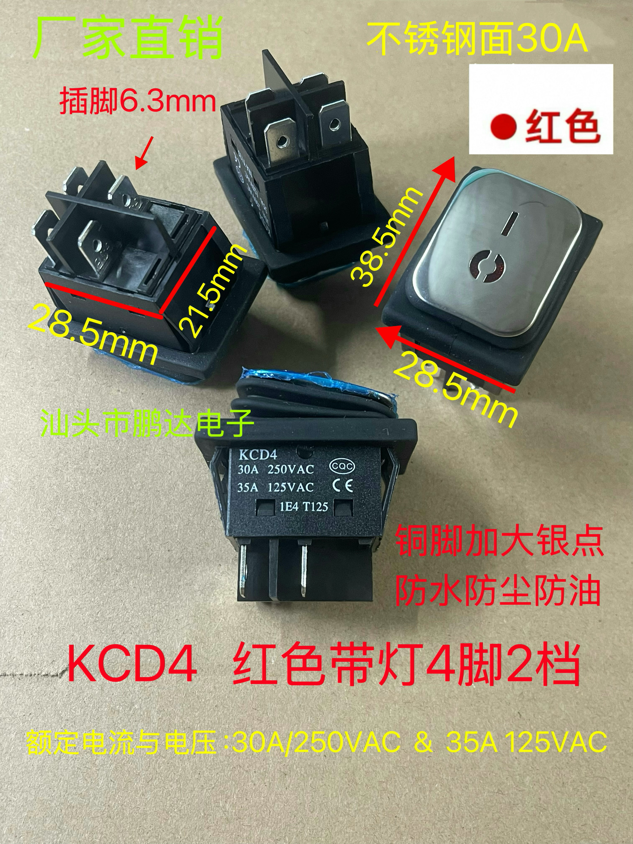 30A防水船形船型开关KCD4    4脚2档红色带灯银点大电流翘板电源