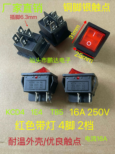 船型开关KCD4-T85 4脚2档带灯 31X25MM船形翘板电源开关16A250VAC