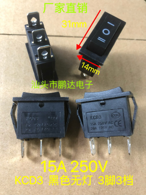 船型/形翘板电源按钮开关 3脚3档 KCD3三脚三档 铜脚黑盖单刀双掷