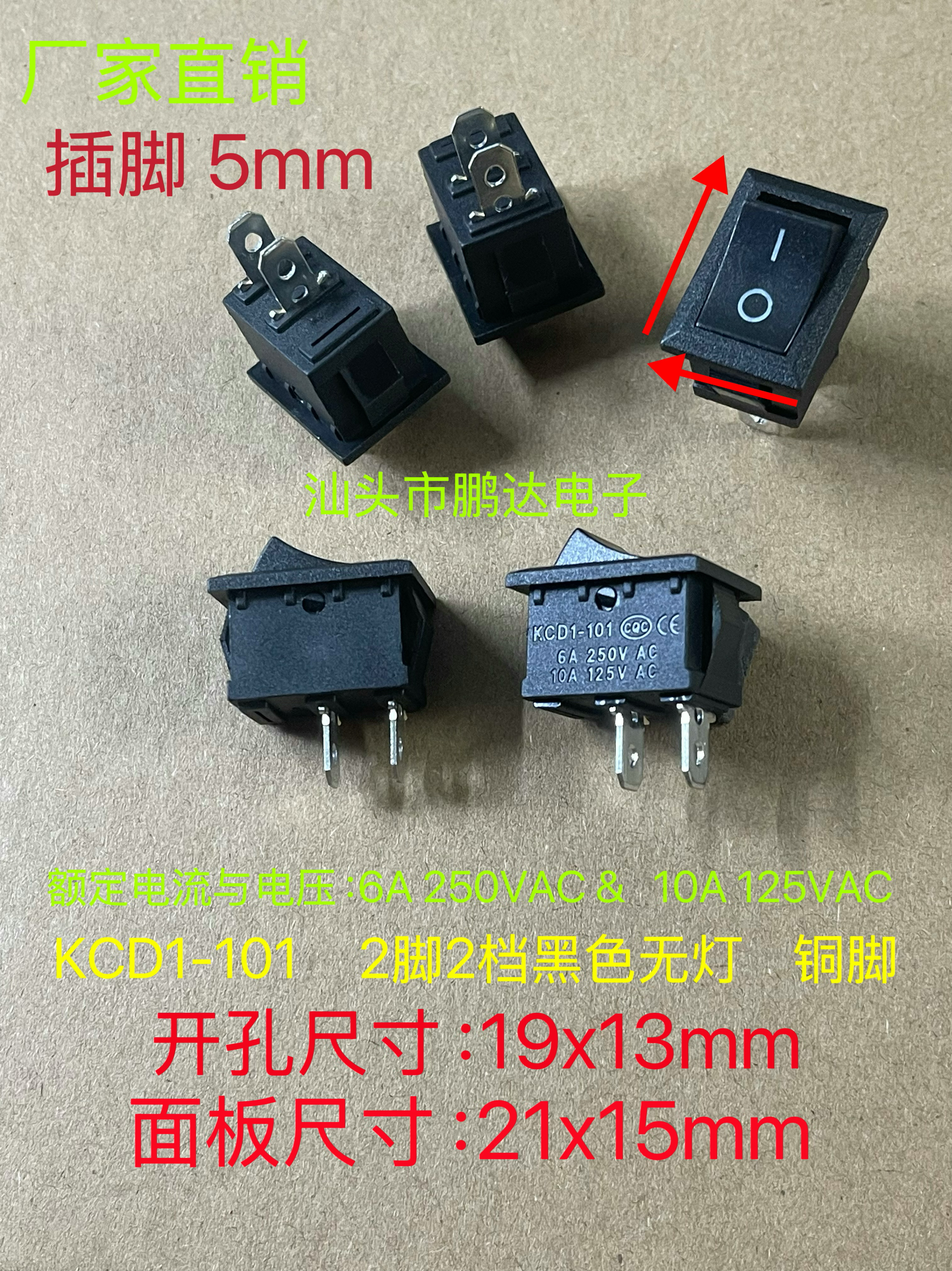 小型KCD1船型开关电热炒锅饮水机电子称船形2脚二档电源按键开关