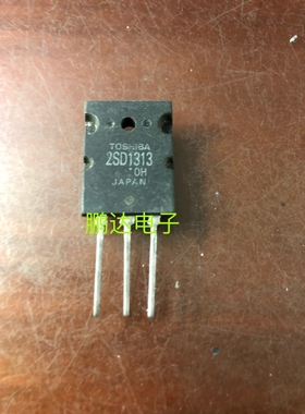 原装进口拆机2SD1313 D1313 800V 25A 200W 达林顿三极管