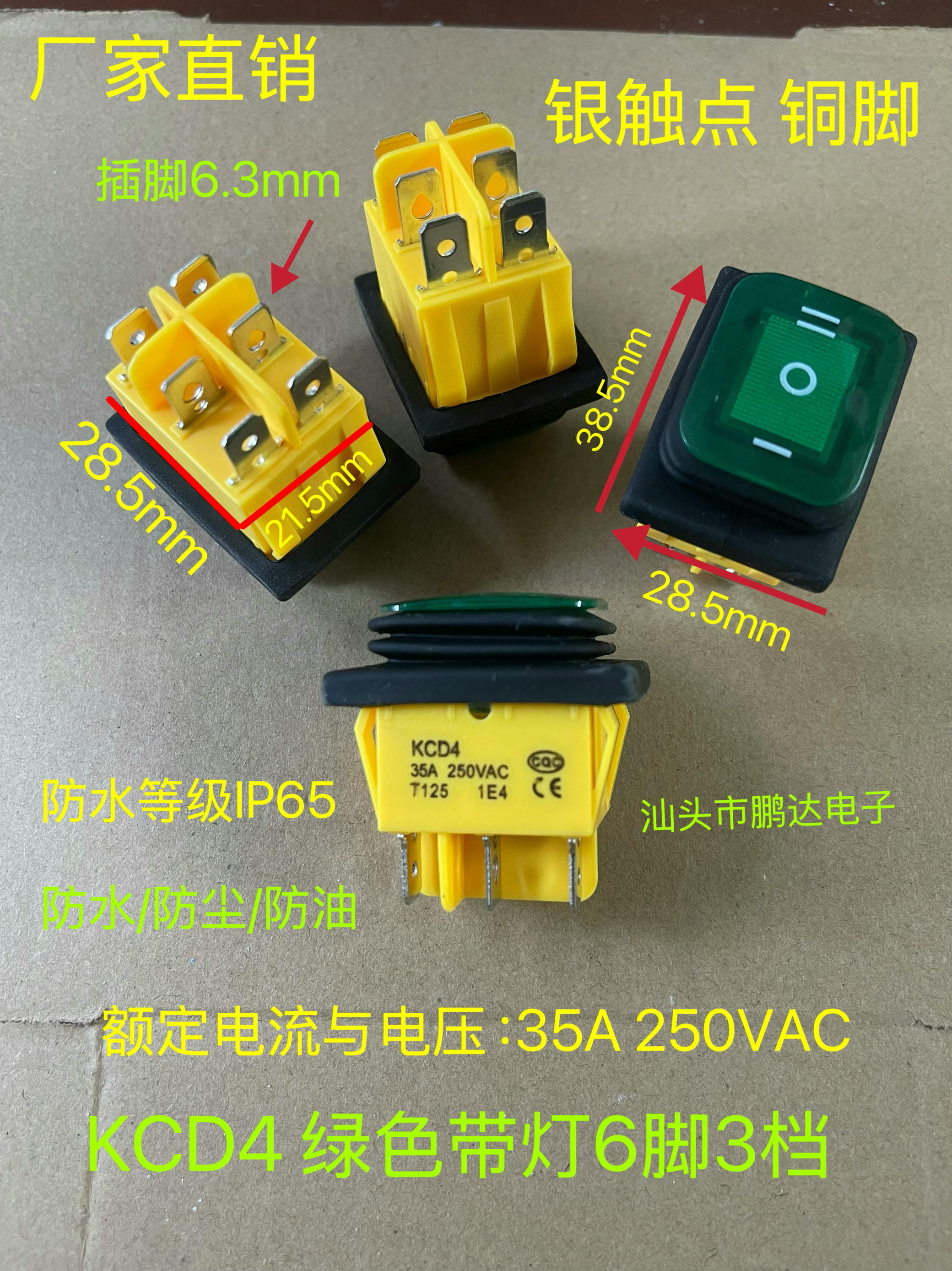 防水船型开关35A250V大电流功率KCD4银触点   6脚3档翘板电源按钮