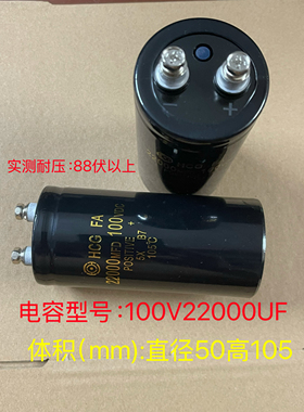 进口22000MFD100V   100V22000UF电解电容线切割机 功放音响滤波