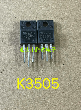 原装进口拆机原字 2SK3505 K3505 TO-220直插/场效应管