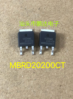 全新  贴片  肖特基二极管MBRD20200CT封装TO-252