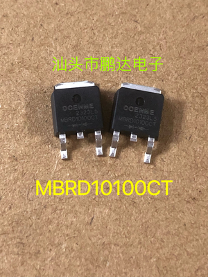 全新贴片肖特基二极管MBRD10100CT  10200 MBRD20100CT封装TO-252