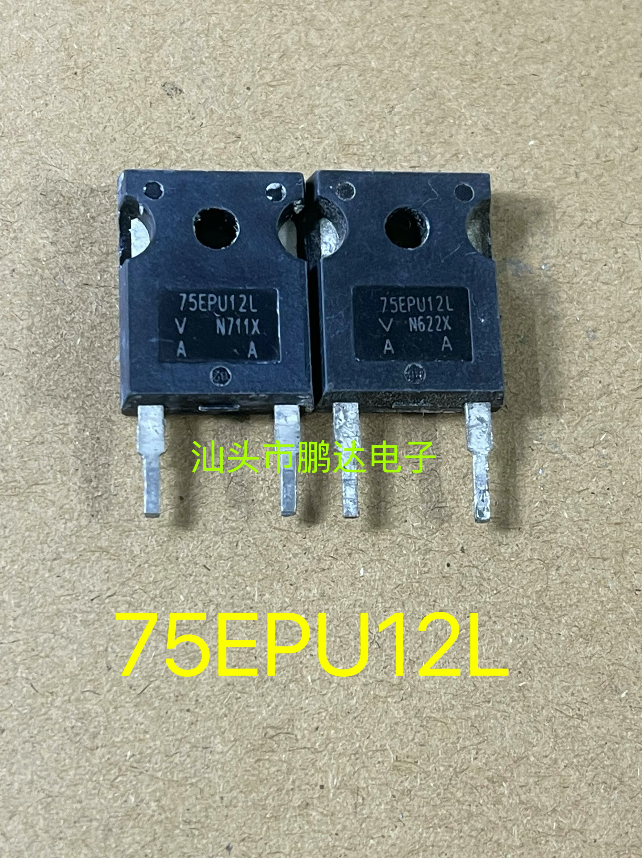 原装进口拆机 75EPU12L 通用RHRG75120 75A 1200V 快恢复整流管