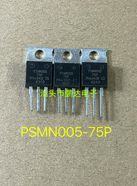 原装进口拆机 PSMN00575P PSMN005-75P 75A/75VTO-220MOS场效应