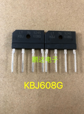 进口全新 LT KBJ608 KBJ608G 散装 装袋子 整流桥 现货