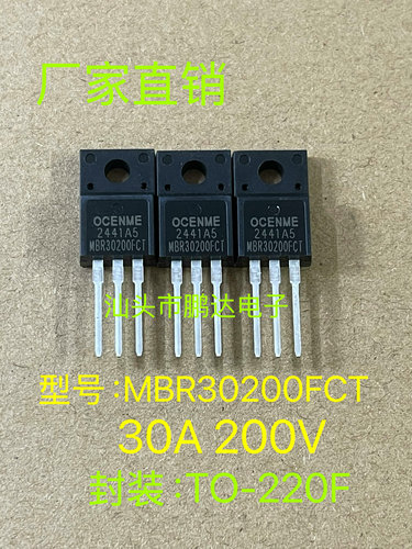 全新 MBR30200FCT MBR30200 肖特基二极管 现货 30A/200V TO-220F
