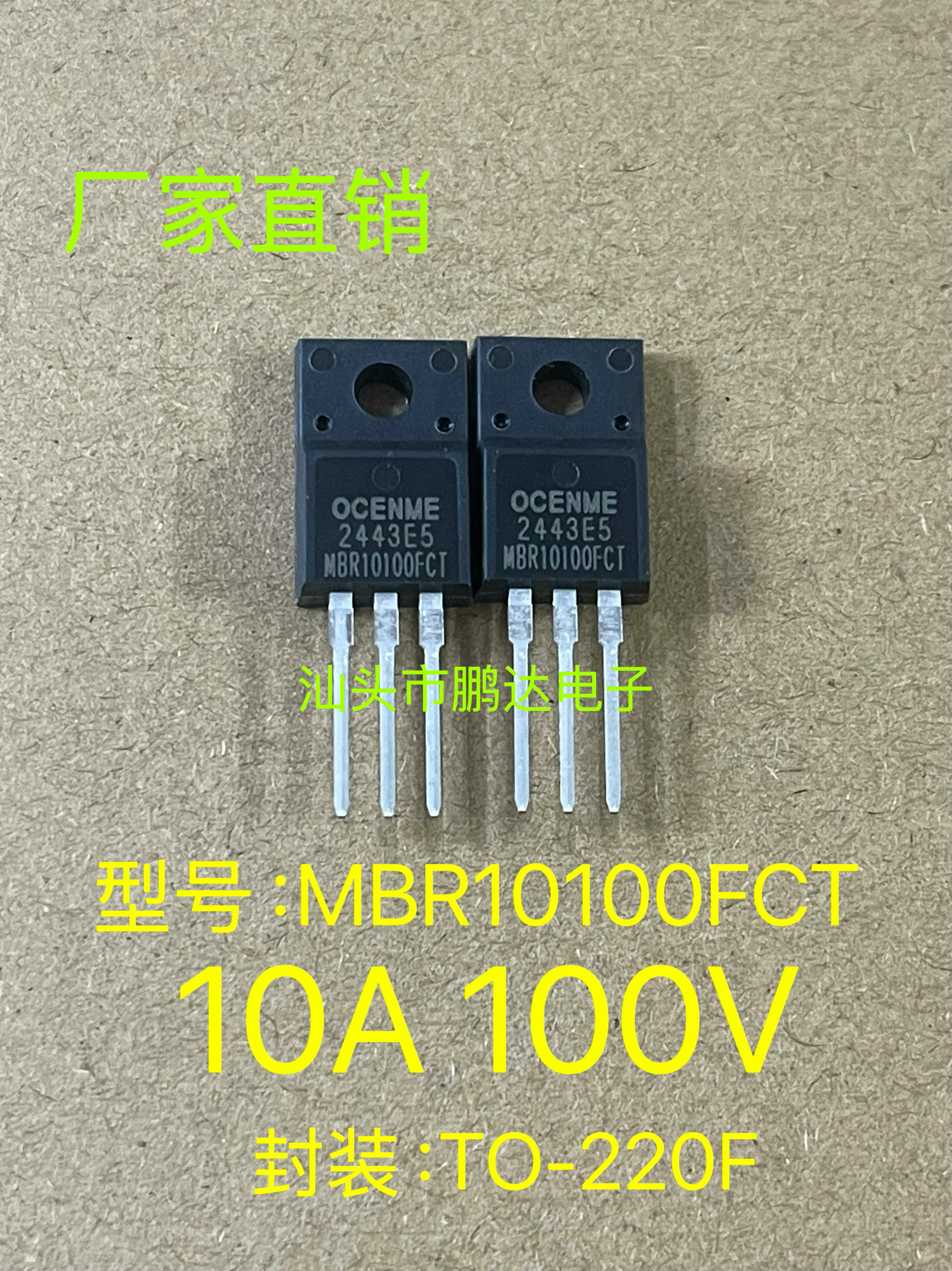 MBR10100FCT  MBR10100全新原装 肖特基二极管 TO-220F 10A 100V