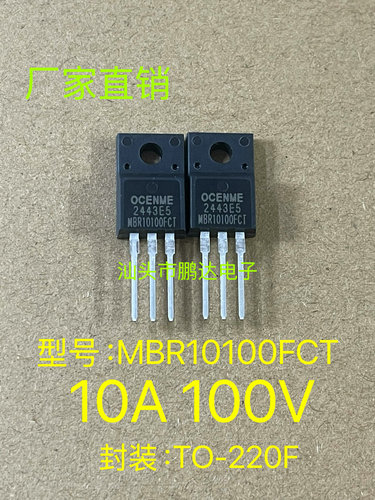MBR10100FCT  MBR10100全新原装 肖特基二极管 TO-220F 10A 100V