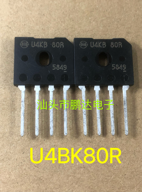 全新桥堆 U4KB80R       4A整流桥 可直拍
