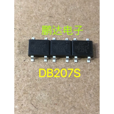 全新原装DB207S整流桥桥堆2