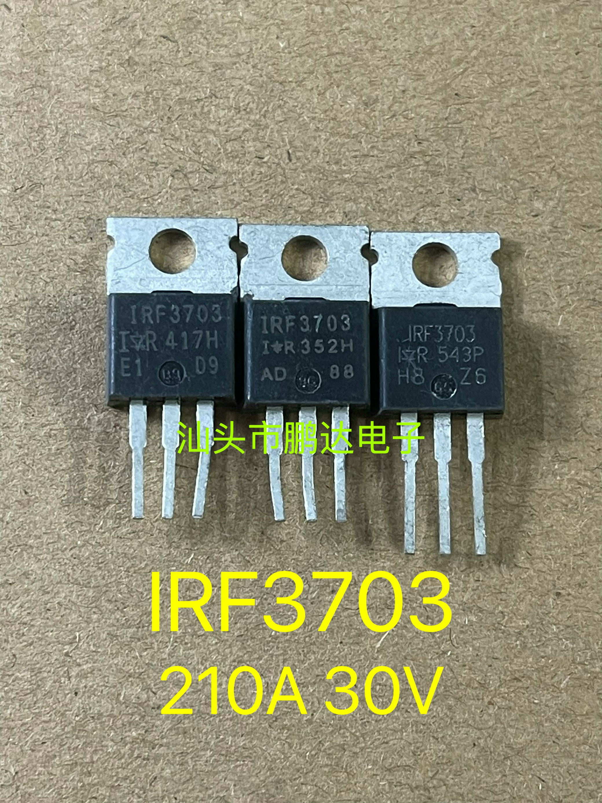 原装拆机 IRF3703 210A 30V 纯进口大芯片 锂电保护板/逆变器常用