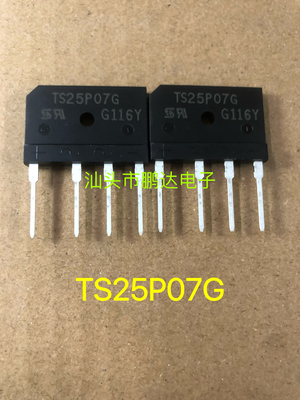 原装进口全新TS25P07G 整流桥堆 电磁炉电焊机常用 整流器