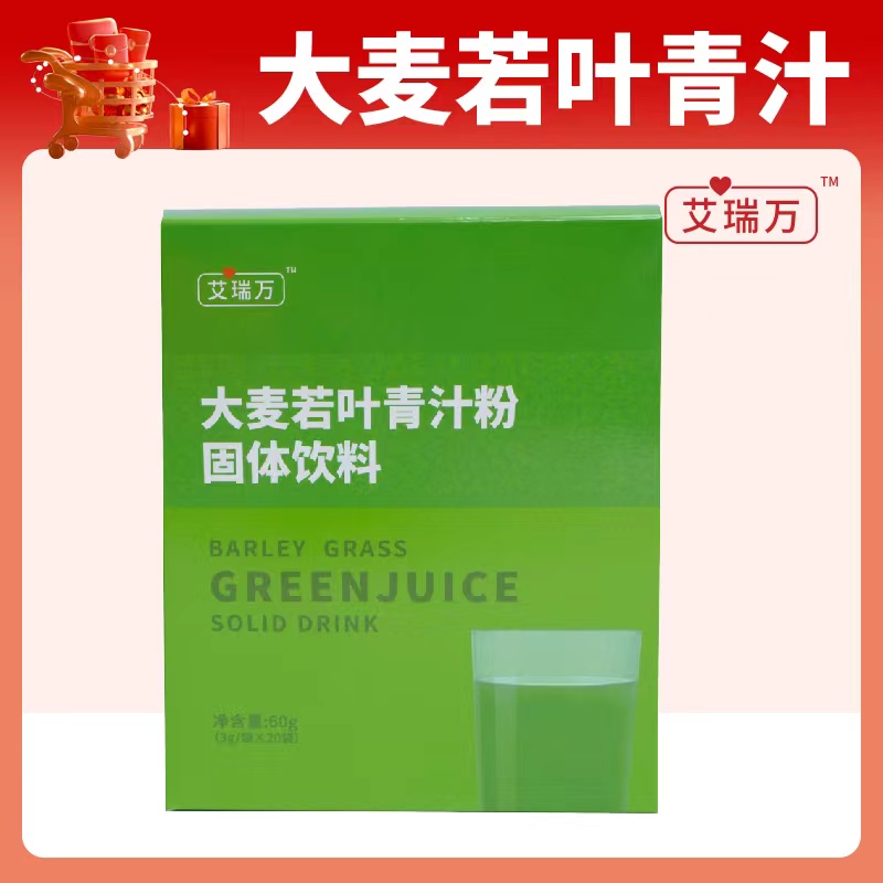 参爷-大麦若叶青汁粉20袋/盒膳食纤维 500盒 咖啡/麦片/冲饮 青汁 原图主图