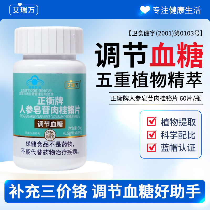 参爷实发瓶艾瑞万正衡牌