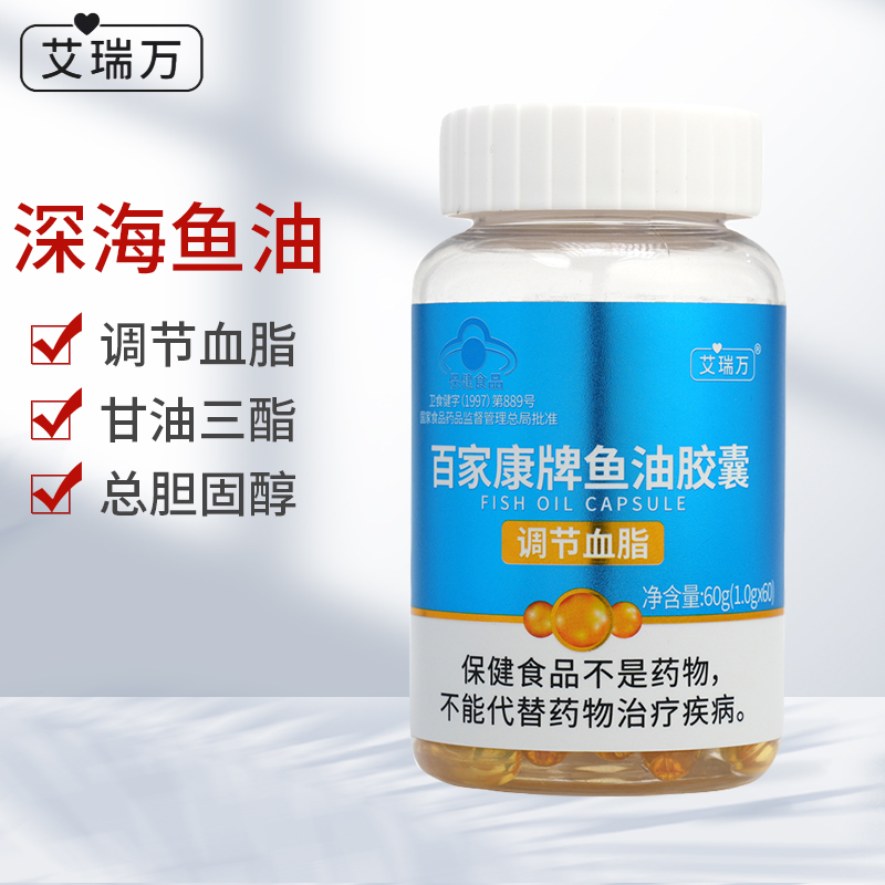 参爷实发瓶艾瑞万尊草鱼油胶囊