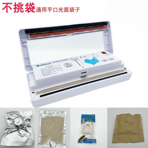 绿叶真空机可以使用光滑真空袋