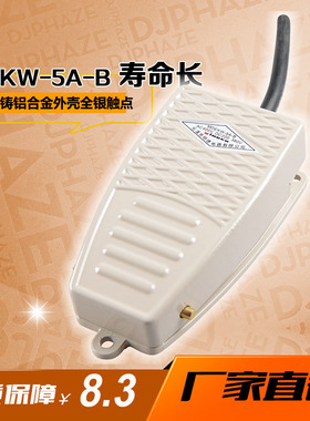 明德脚踏MDEKW-5A-B 全铝壳带线脚踩自复位自锁电源开关EKW-5A/B