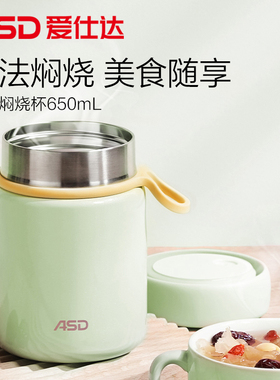 爱仕达RWS65S8Q-G纤云焖烧杯650mL焖粥焖烧杯保温桶带饭锅浅绿色