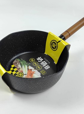 炊大皇奶锅CKRS8620家用日式雪平锅麦饭石不粘奶锅宝宝辅食煮面锅