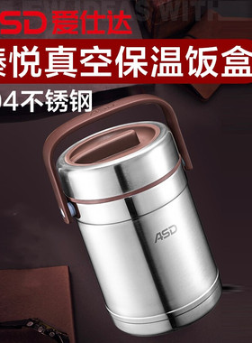 爱仕达保温提锅臻悦系列不锈钢保温提锅RWS15TY/RWS20TY