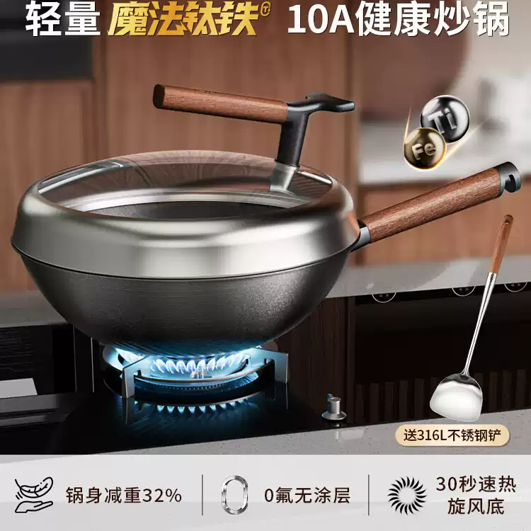 爱仕达轻量魔法钛铁锅