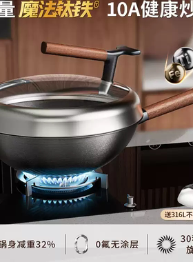 爱仕达轻量魔法钛铁锅有钛不粘无涂层炒锅CF30T10A送爱仕达保温杯