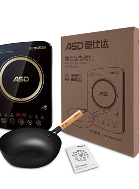 ASD/爱仕达 AI-F22C118电磁炉家用2200W火锅爆炒煲汤烧水蒸煮加热
