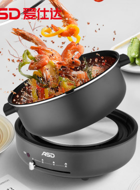 ASD/爱仕达电火锅AH-Y15J417家用多功能炒菜烤肉分体式不粘电煮锅