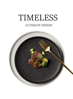 LIFE· 白色流沙盘子牛排盘西餐盘黑色磨砂平盘酒店餐厅创意菜盘