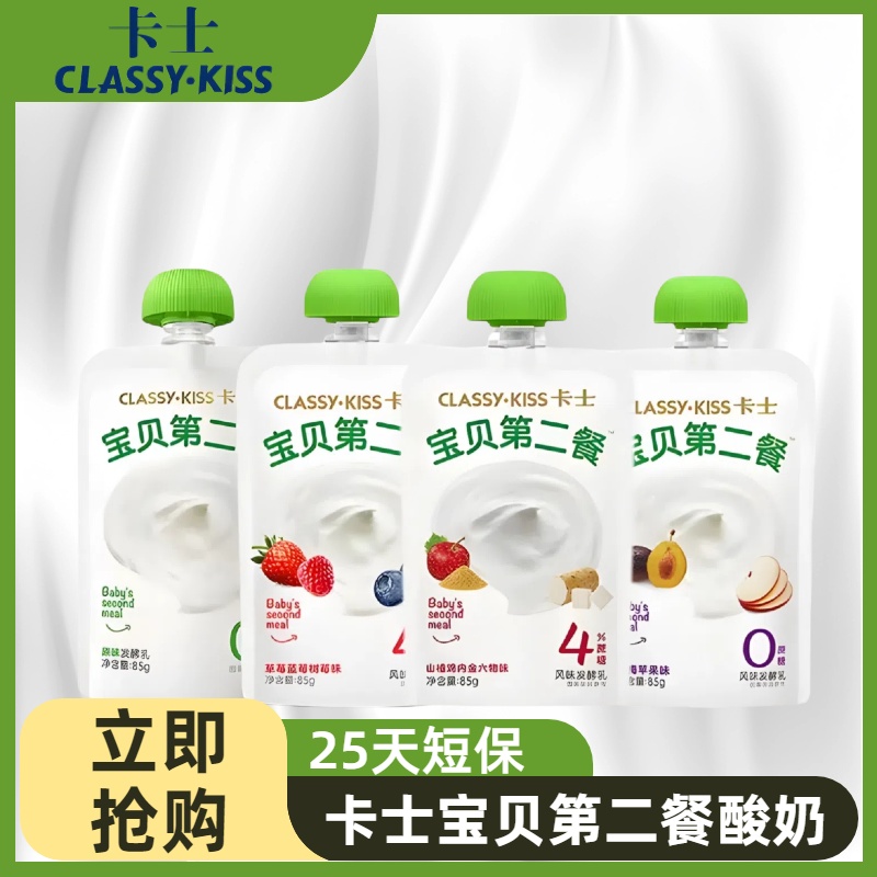 卡士酸奶原味85g*8袋西梅苹果味儿童低温酸牛奶