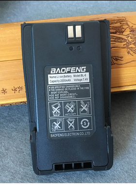 宝锋对讲机锂电池UV-6/UV-6D 元利通对讲机电池 BL-6原装锂电池峰