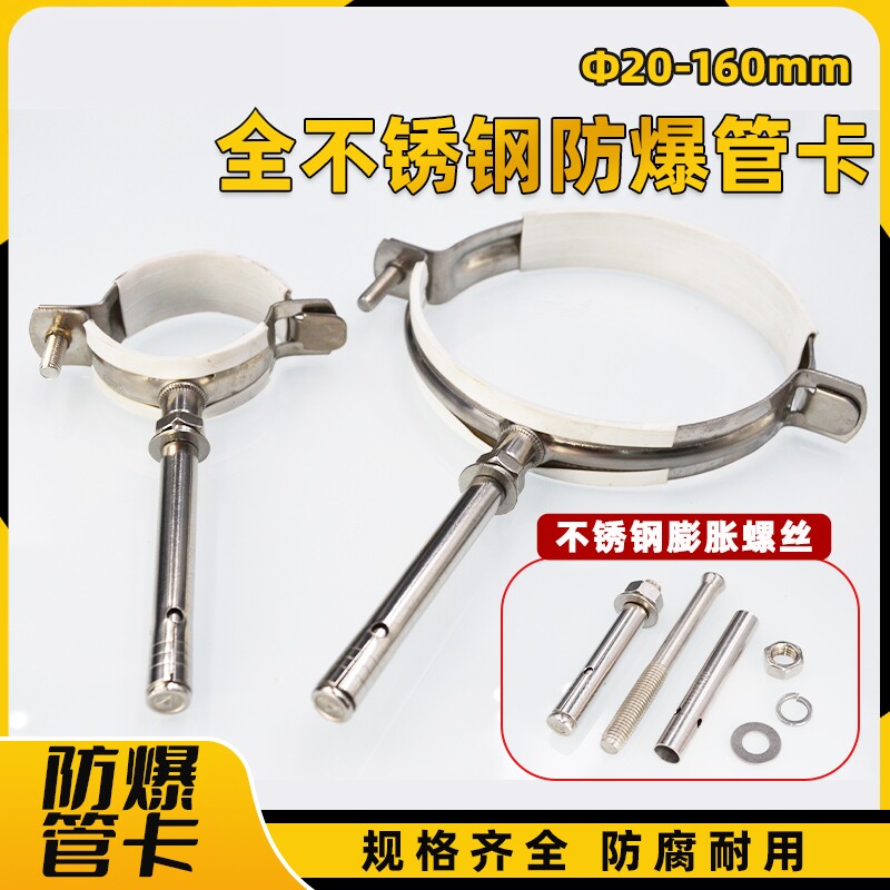 304不锈钢热水器排烟管卡图片