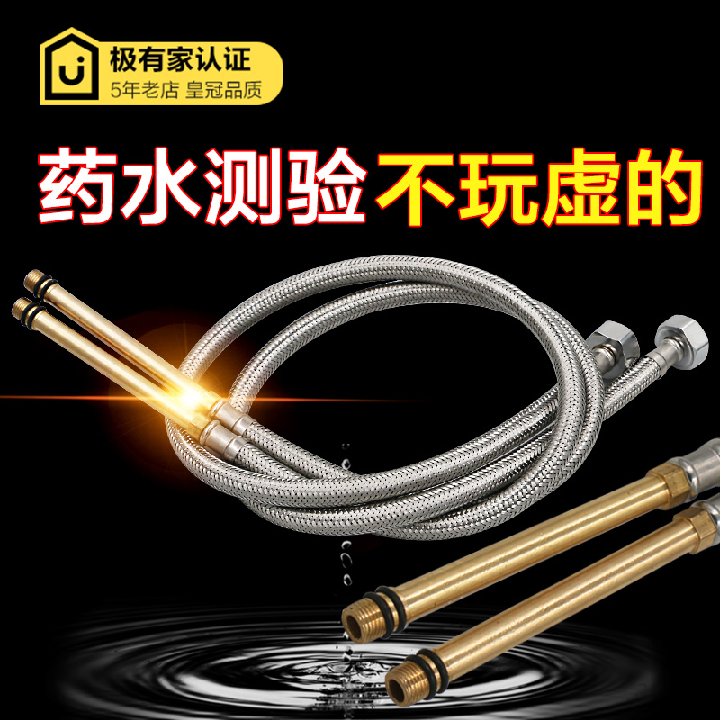 尖头软管水管家用冷热水龙头进水