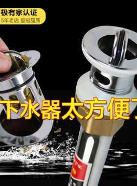 翻板提拉拖把洗衣手台面盆下水器