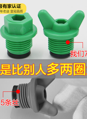 堵头PPR管/配件PVC橡胶白绿色带扳手四4分水龙头塑料水管外丝堵头