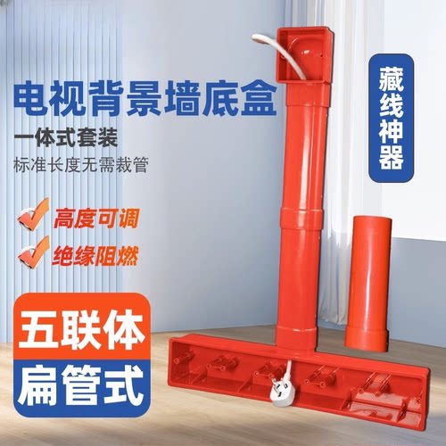 存度86型PVC五联影音预埋底盒