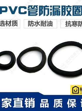 止水环UPVC排水管配件50防漏胶圈75黑胶圈110黑色橡胶密封圈o型圈