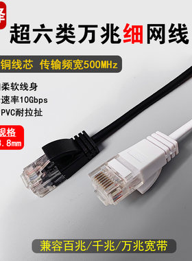 三泽超六类细圆网线 万兆非屏蔽纯铜宽带线8芯 0.3/0.2/2/3/5米