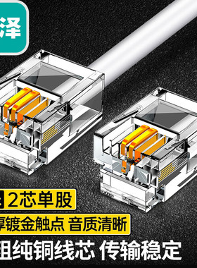 山泽2芯单股电话线 纯铜6P2C C28BWG-210C/C28BWG-202C/205C/203C