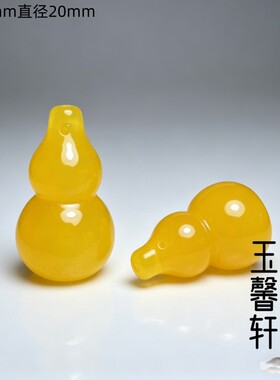 天然黄玛瑙葫芦吊坠 黄玉髓葫芦挂件福禄玉佩玉坠男女款葫芦饰品