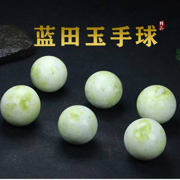 天然蓝田玉手球一对 玉石健身球保健球手抓球老年人按摩手握球