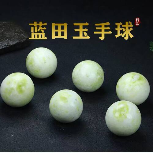 天然蓝田玉手球一对按摩手握球